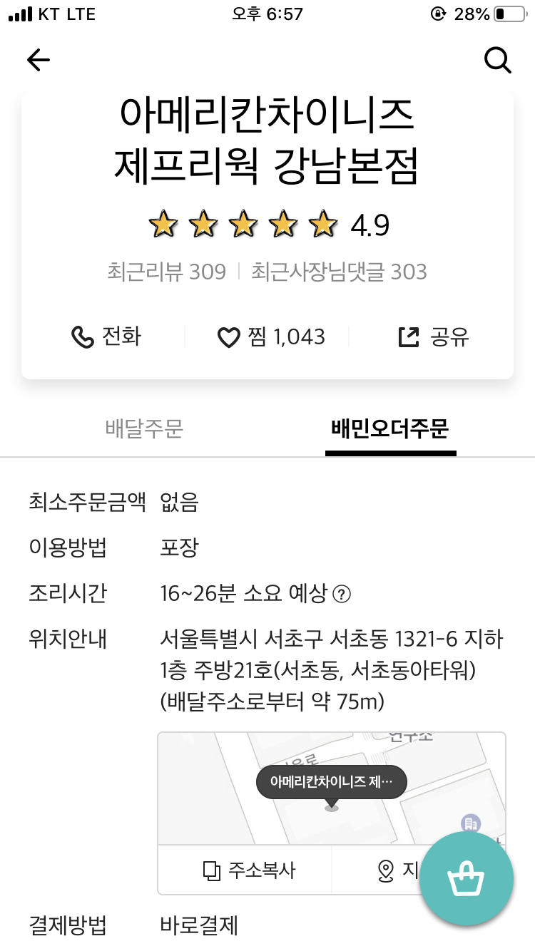 로메인키친 이미지