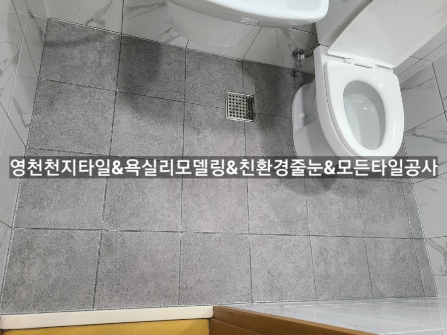 천지타일인테리어 이미지