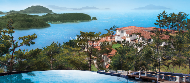이에스리조트클럽 이미지