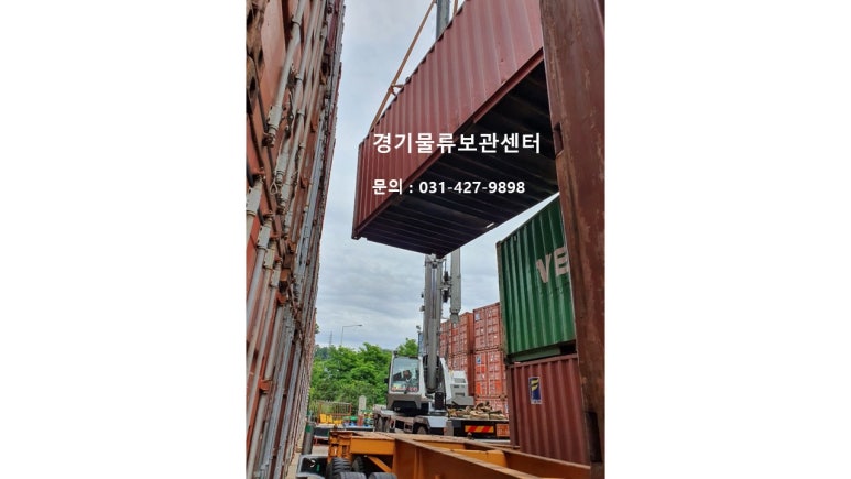 경기물류보관센타 이미지