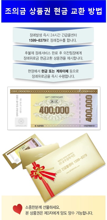 본라이프상조 이미지