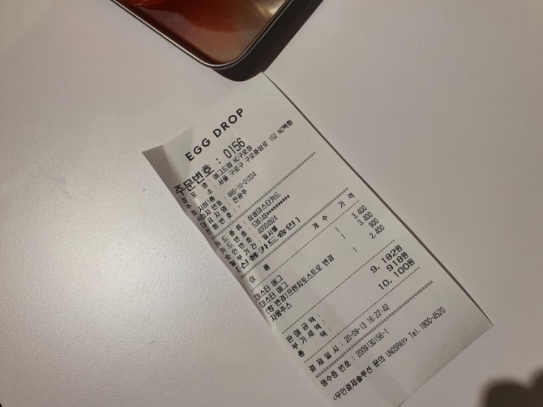 에그드랍NC 이미지