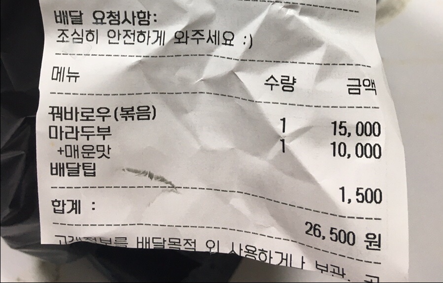 동북인가-훠궈애 이미지