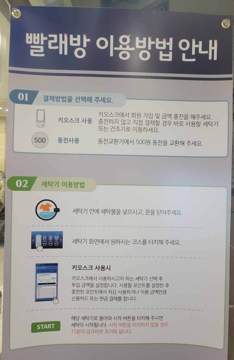 워시라움 이미지