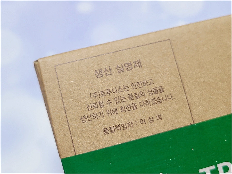 (주)트루나스 이미지