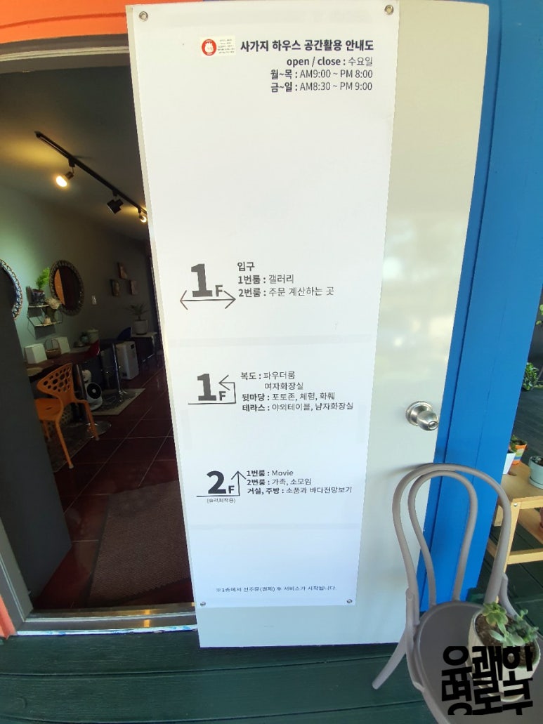사가지하우스 이미지