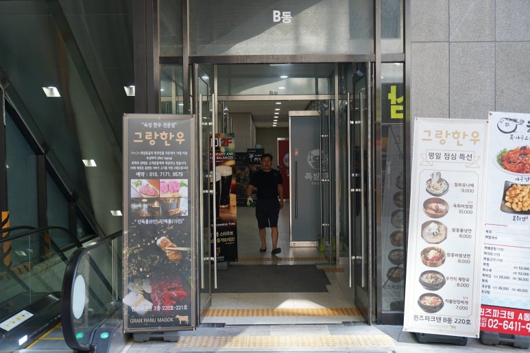 그랑한우 이미지