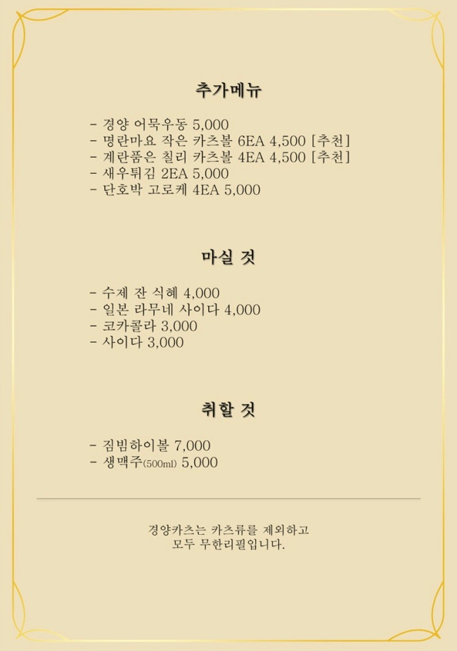 권카츠 이미지