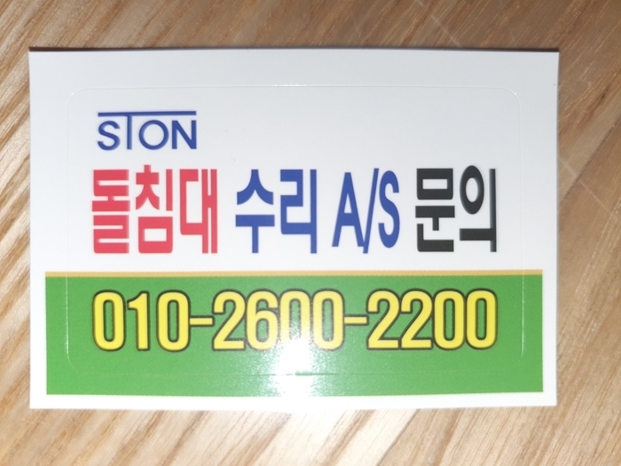 따뜻한사람들돌침대 이미지
