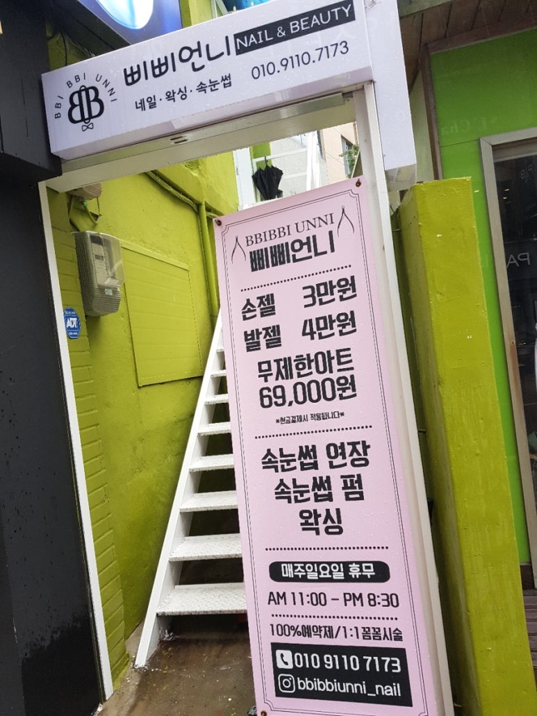 삐삐언니네일 이미지