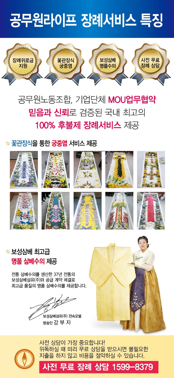 본라이프상조 이미지