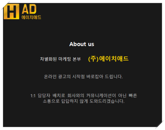 에이치애드 이미지
