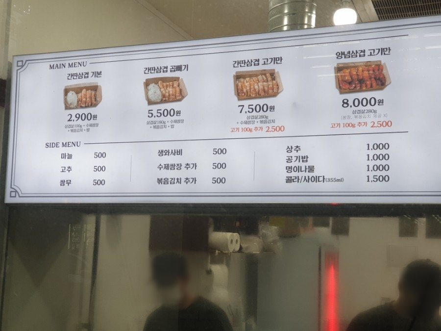 따띠삼겹파주 이미지