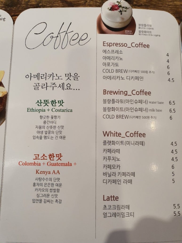 카페드블랑 이미지