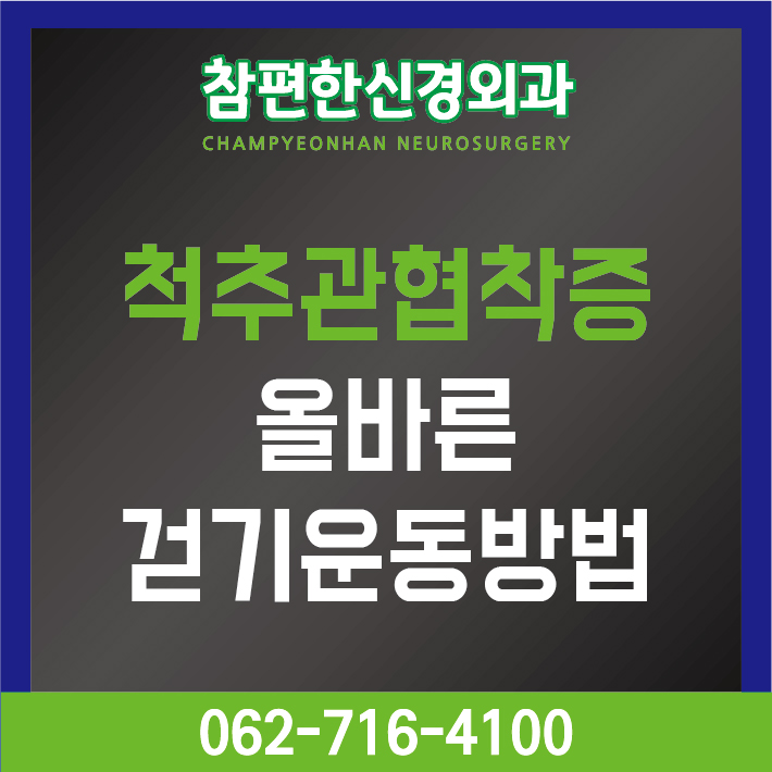 참좋은신경외과의원 이미지