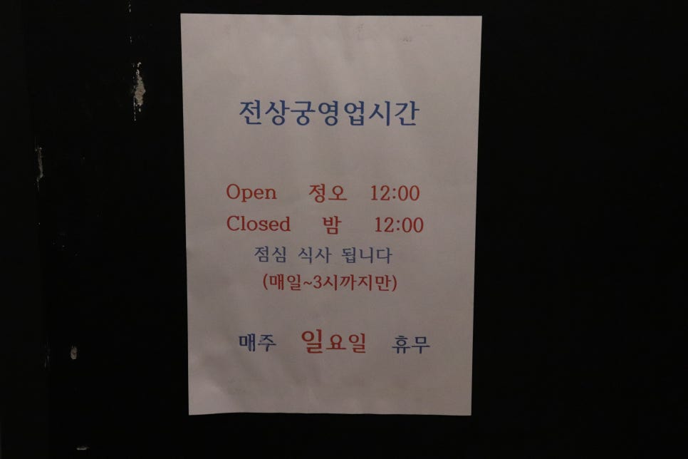 수라간전집 이미지