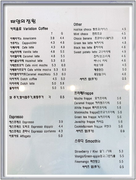 태양카페 이미지