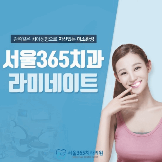 하나치과의원 이미지