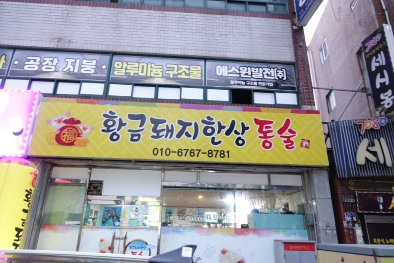 착한통술 이미지
