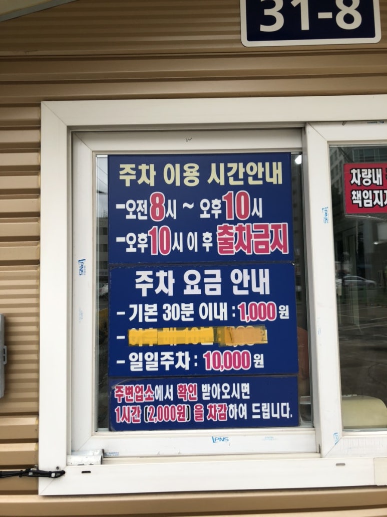 아구찜 참 잘하는 집 이미지