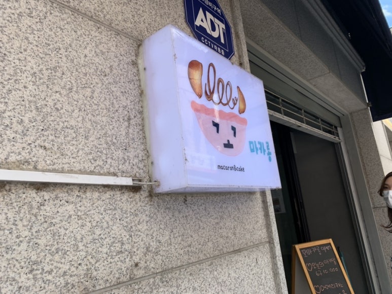 꼬마카롱 이미지