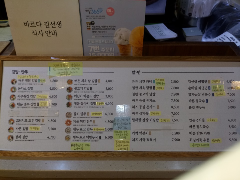 바르다김선생(여서점) 이미지
