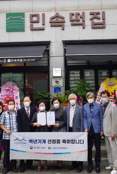 당진민속떡집 이미지