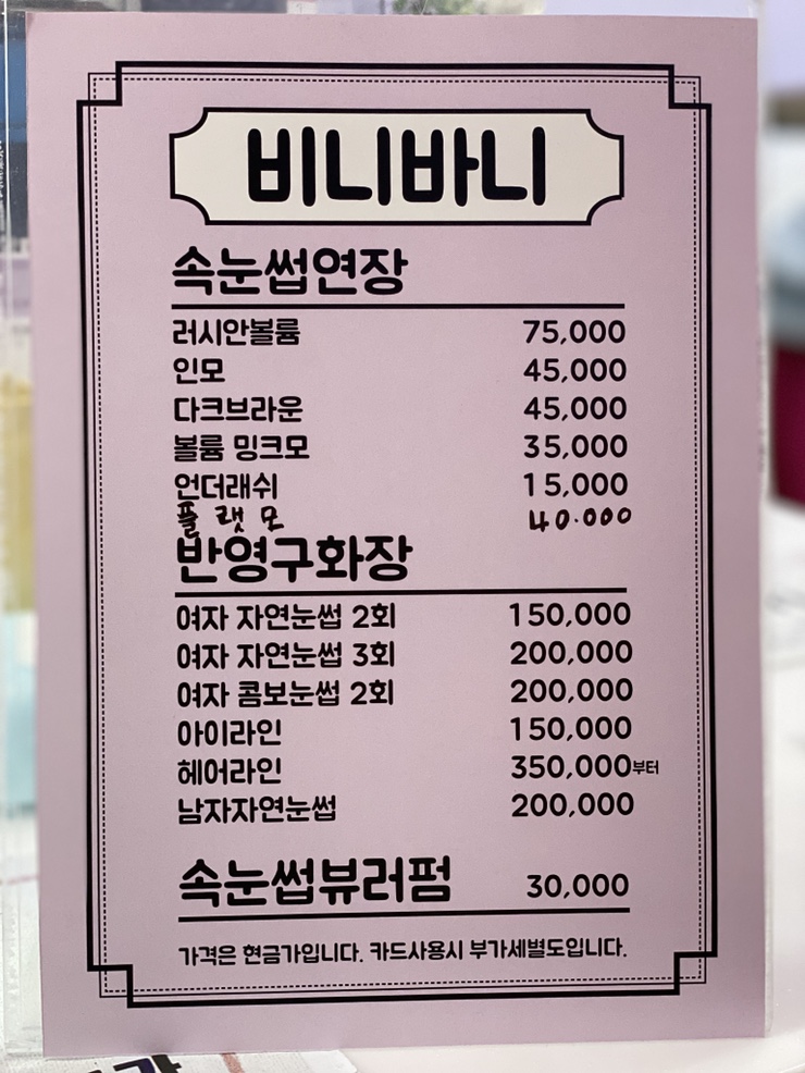 라니바니 이미지