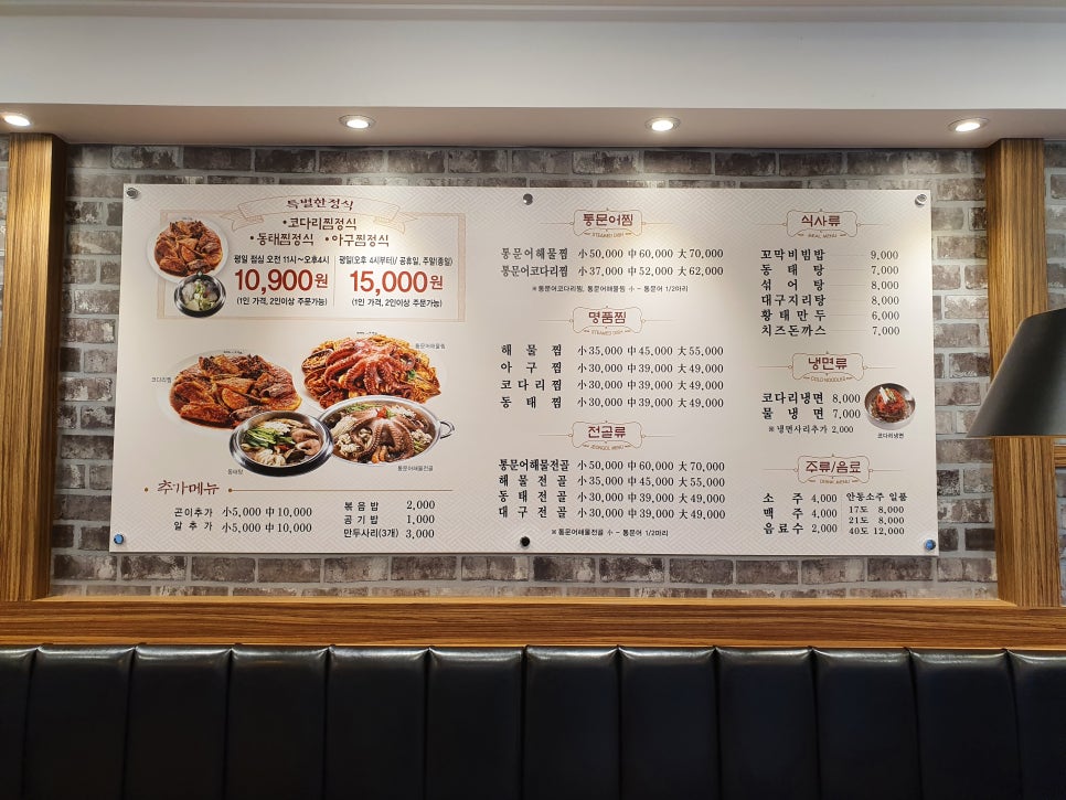 안동해물찜 이미지