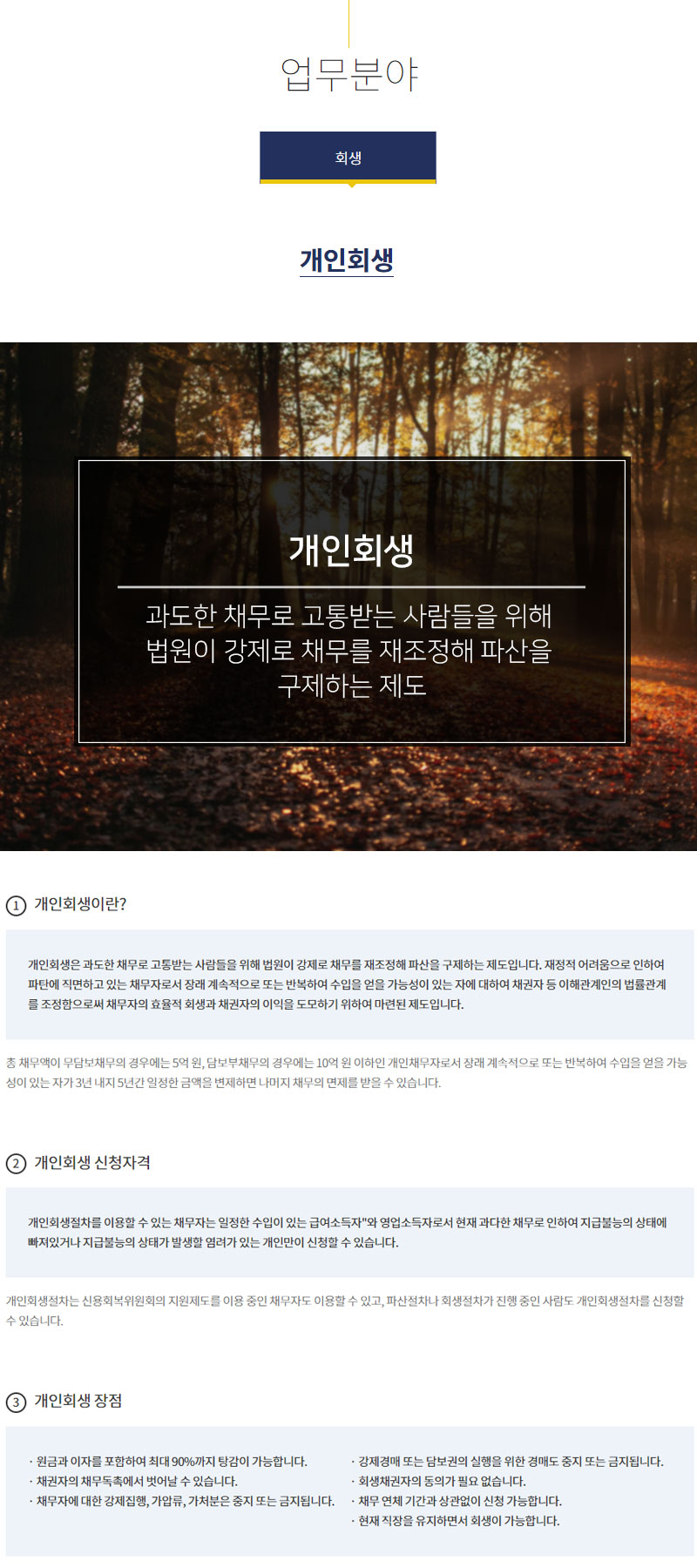법률사무소예담 이미지