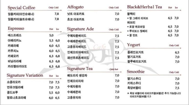 신준호베이커리카페 이미지