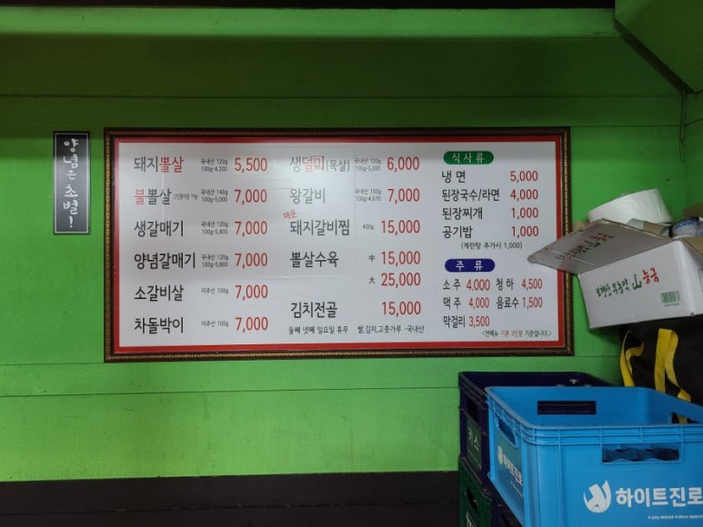 참뽈살 이미지