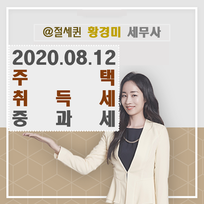 황경미세무사 이미지