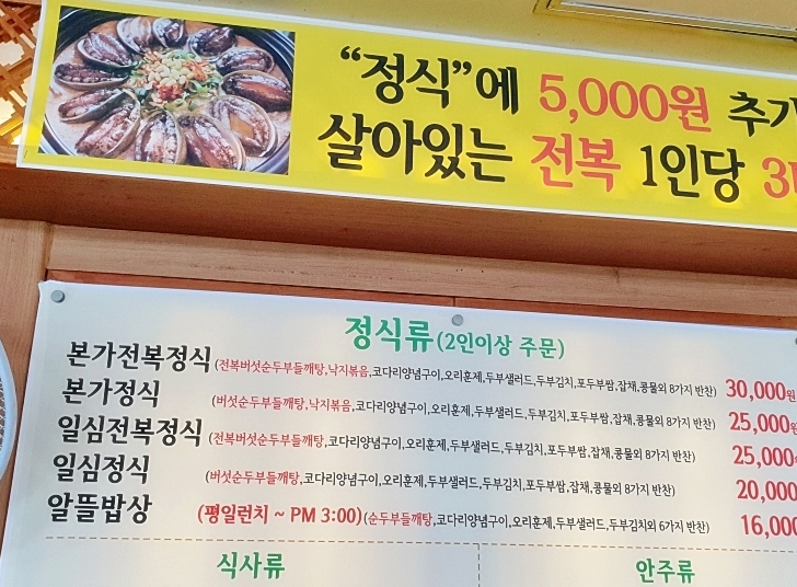 일심식당 이미지