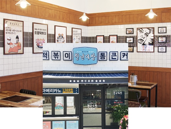 막다방 이미지