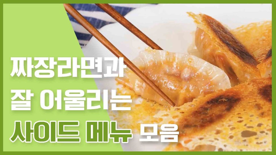 짜장세상 이미지