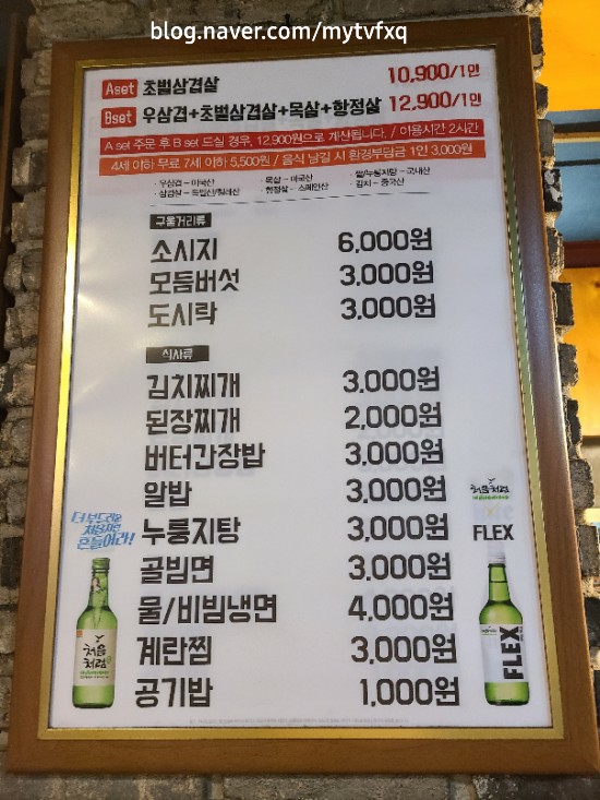 삼겹싸롱천안두정점 이미지