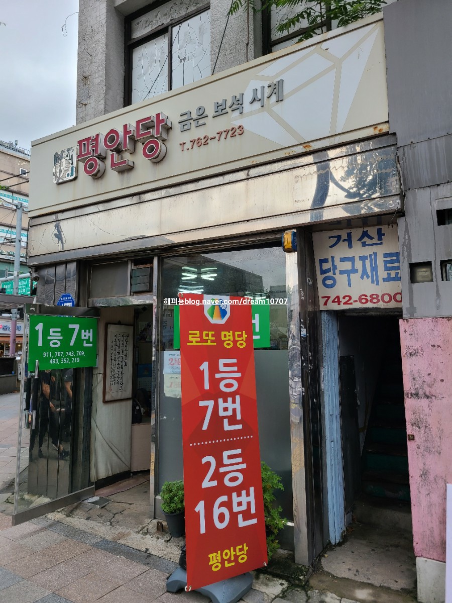 와우복권방 이미지