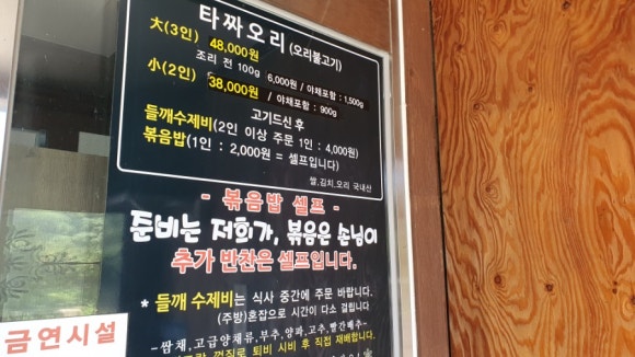 타짜오리하우스 이미지