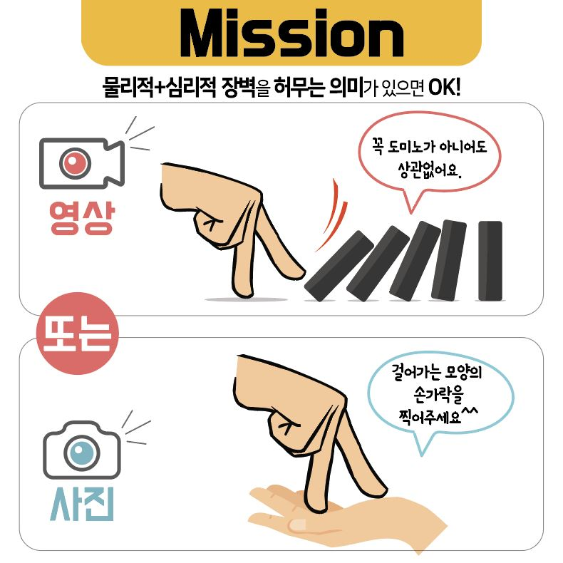 사회적협동조합배리어프리 이미지