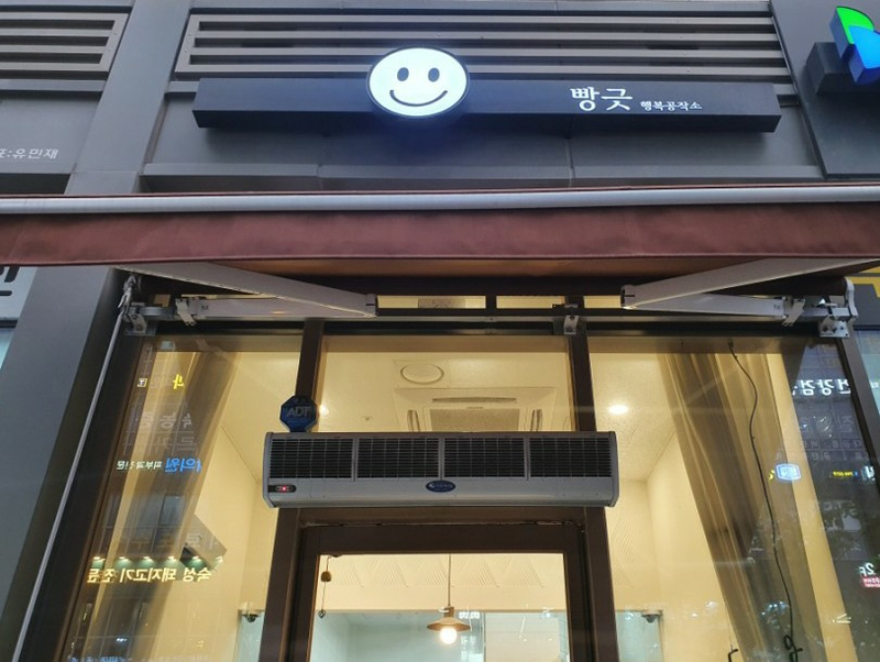 빵긋 행복공작소 이미지
