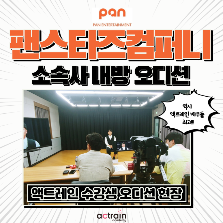 액트컴퍼니 이미지