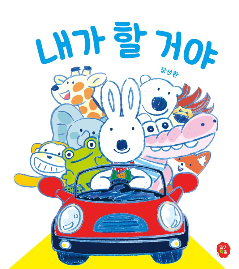 딸기책방 이미지