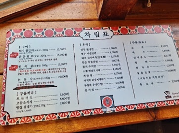 착한꽃갈비 이미지