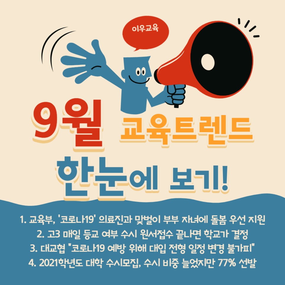 메타교육컨설팅연구소 이미지