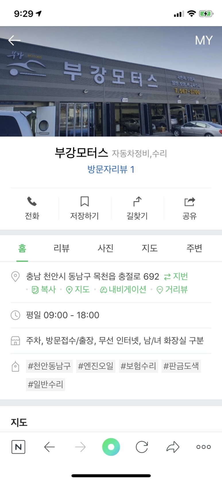 썸모터스 이미지