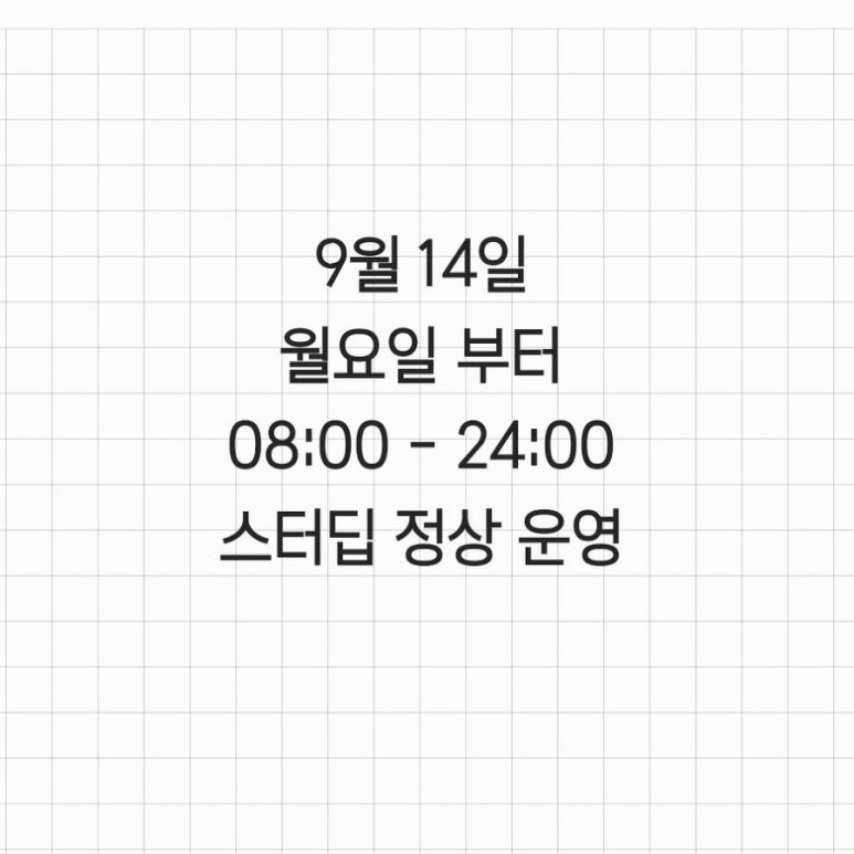 스터딥스터디카페 이미지