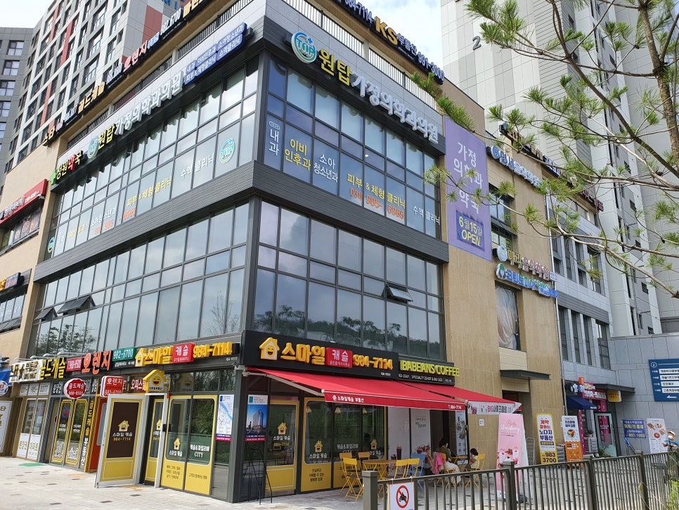 크린토피아파밀리에점 이미지