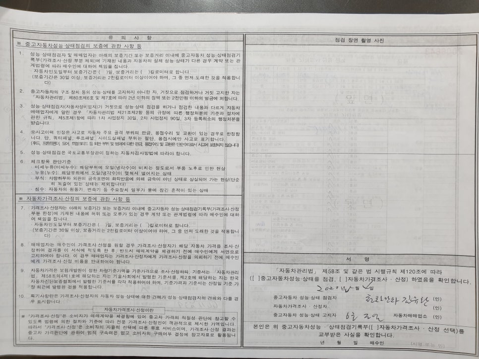밀양쉐보레자동차판매 이미지