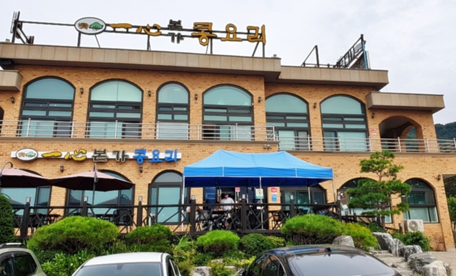 일심식당 이미지